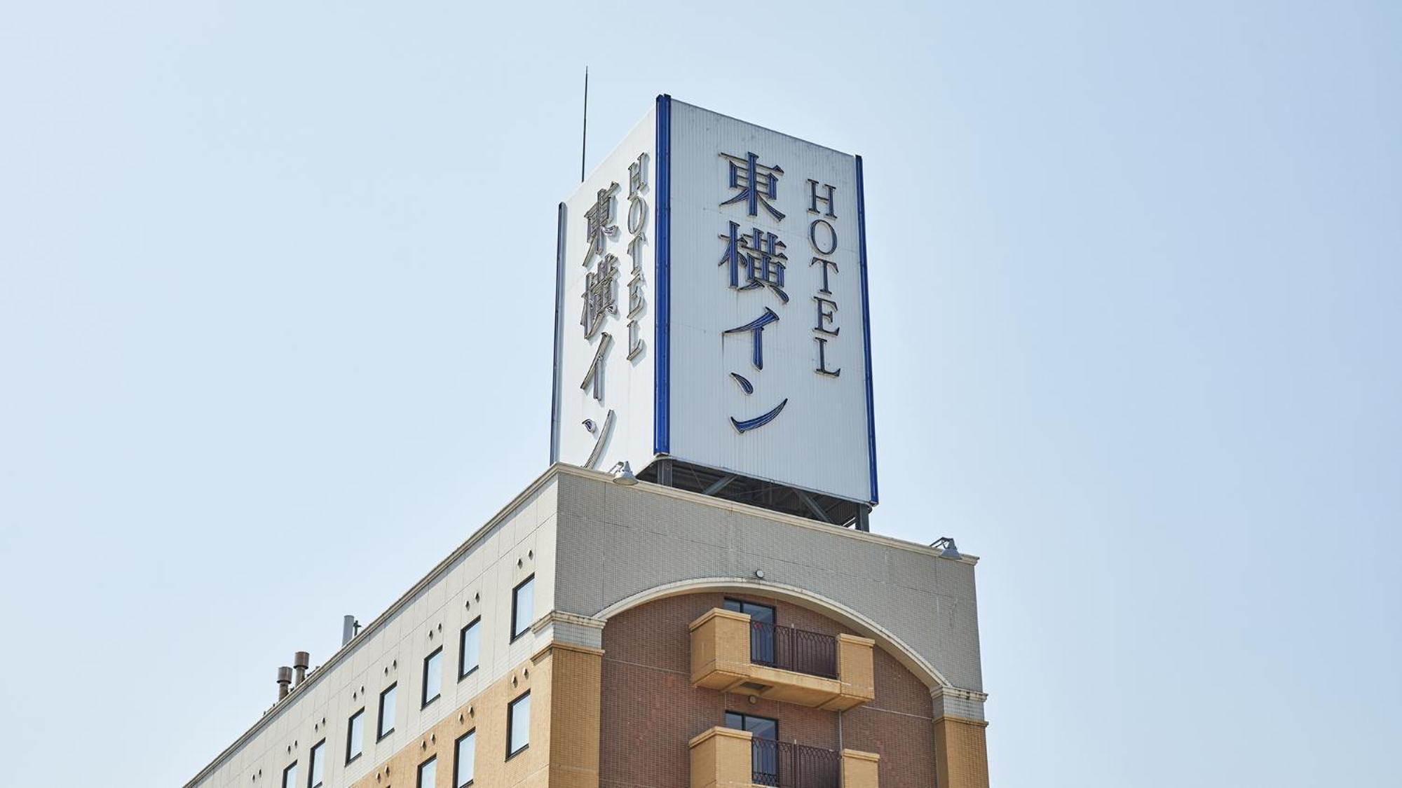 Toyoko Inn Yonezawa Ekimae Eksteriør bilde