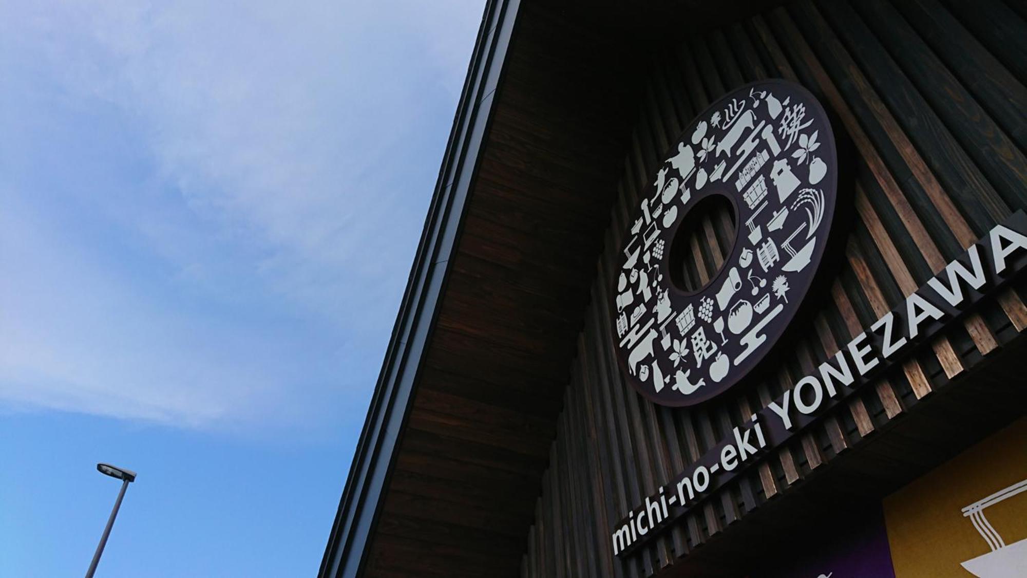 Toyoko Inn Yonezawa Ekimae Eksteriør bilde